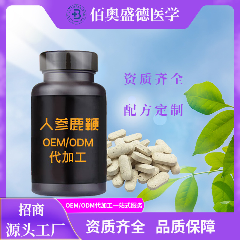 瑪咖壓片糖果代加工