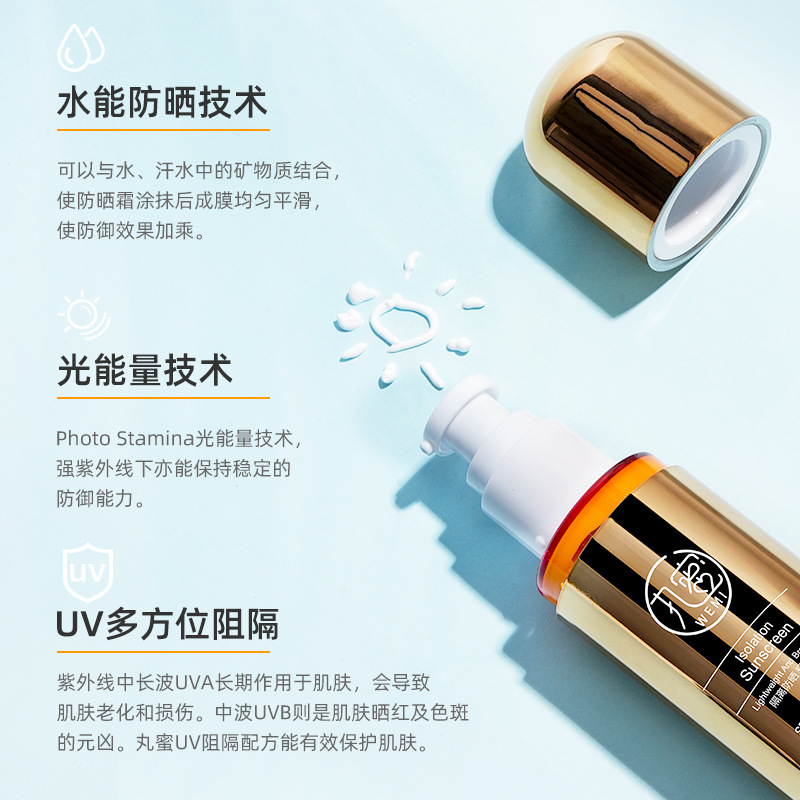 歐麗源防曬霜OEM代加工