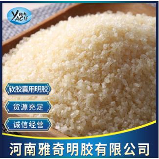 軟膠囊用明膠OEM貼牌代工