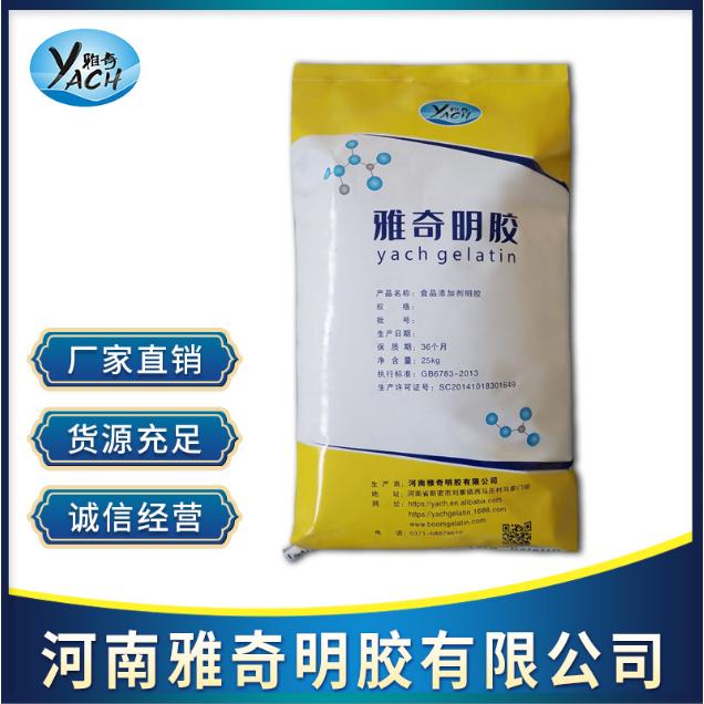 食品級明膠顆粒OEM貼牌代工
