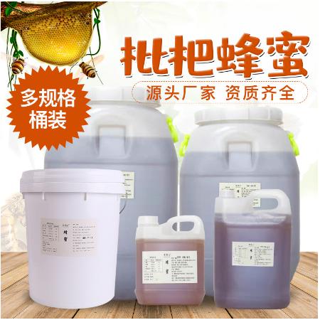 枇杷蜂蜜桶裝OEM貼牌代工