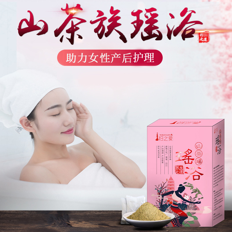 瑤族女性產(chǎn)后調(diào)理 滿月發(fā)汗熏蒸 月子泡澡藥包OEM代加工