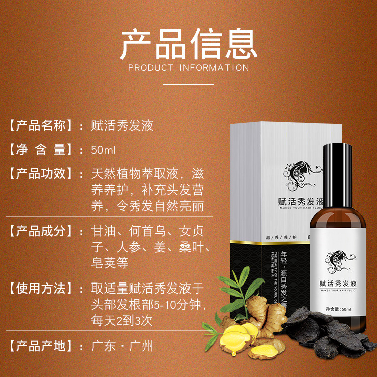 生姜營(yíng)養(yǎng)液OEM代加工