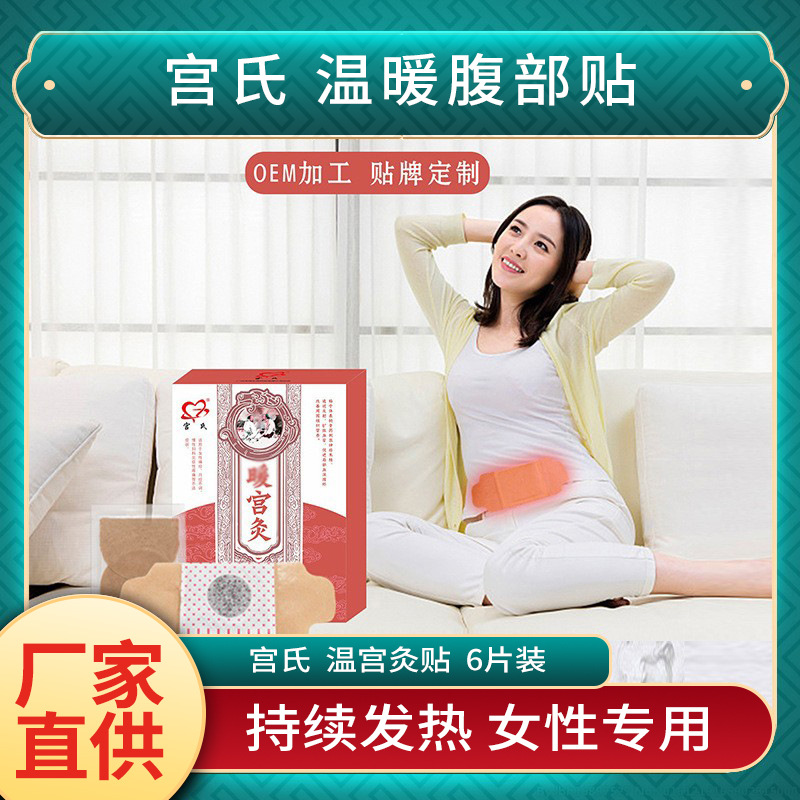 宮氏（廣州）生物科技有限公司