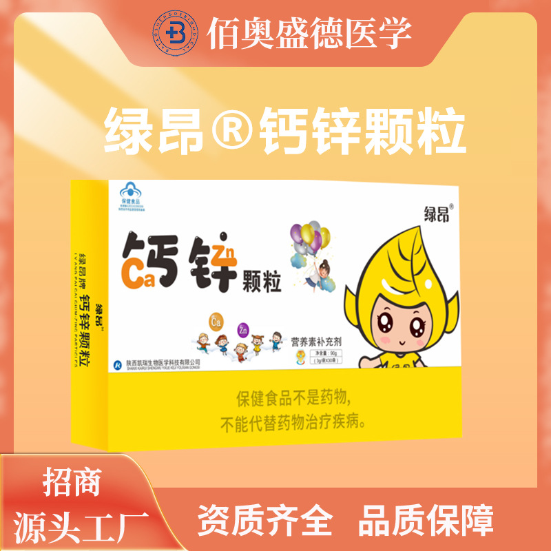 藍帽綠昂維生素礦物質顆粒oem代加工