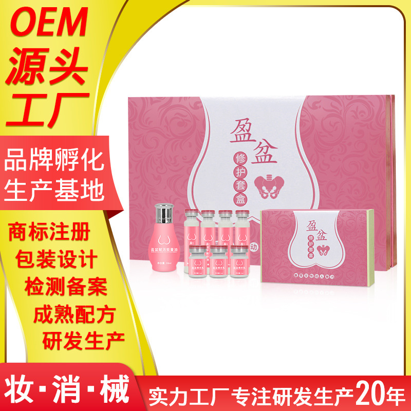 產(chǎn)后修復(fù)套盒OEM代加工