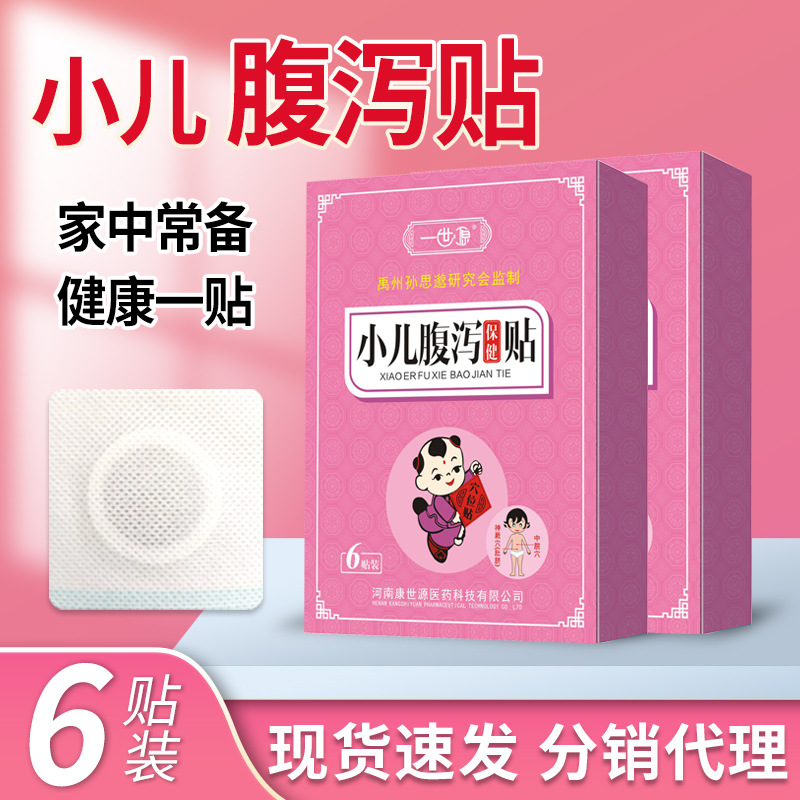 河南康世源醫(yī)藥科技有限公司