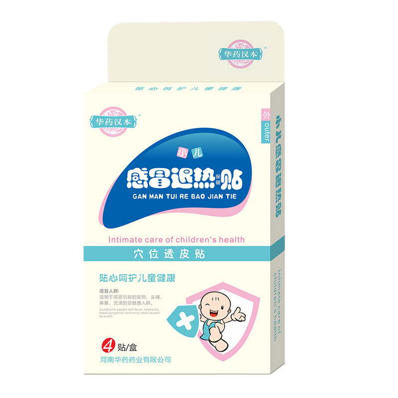 小兒保健貼感冒退熱貼OEM代加工