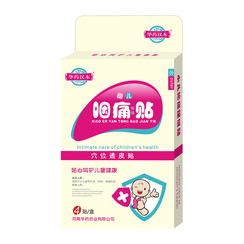 兒童咽扁貼OEM代加工