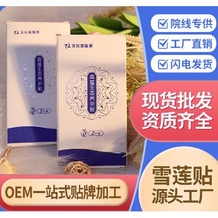 淮安市天誠(chéng)衛(wèi)生用品有限公司