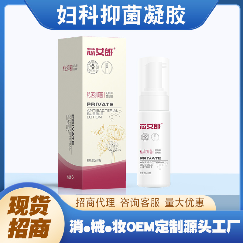 女性私處護(hù)理液OEM代加工