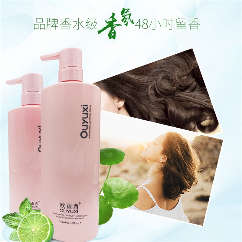 歐雨西燙染修護洗發(fā)露OEM代加工