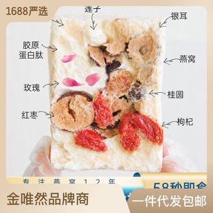 即食燕窩凍干鮮OEM代加工