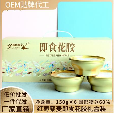 即食花膠正品藜麥深海魚膠OEM代工