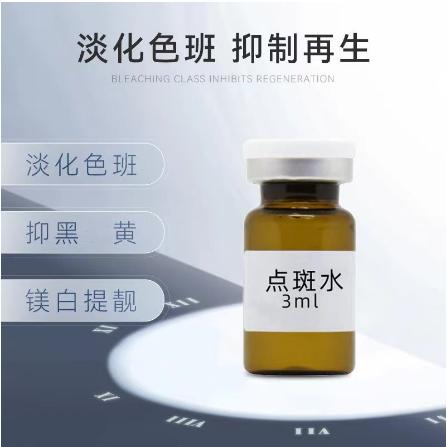 美容院線點(diǎn)班金水OEM代工