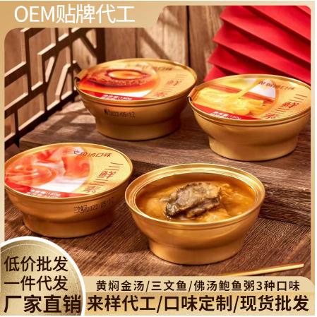 即食三鮮三素鮑魚粥OEM代工
