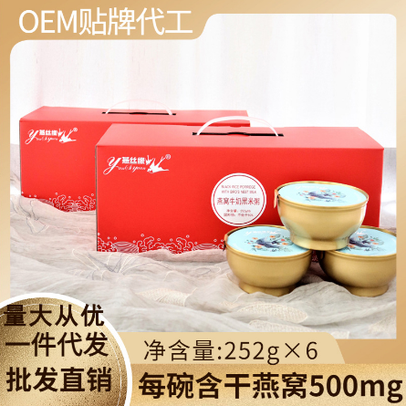 即食五谷牛奶黑米燕窩粥OEM代工