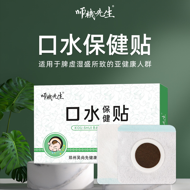 口水保健貼OEM代加工