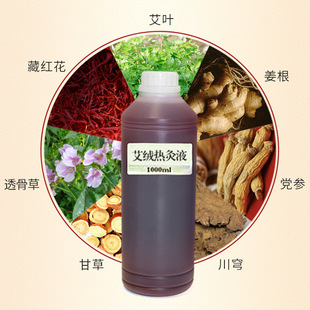 艾葉艾草液 發(fā)熱草本液OEM代加工
