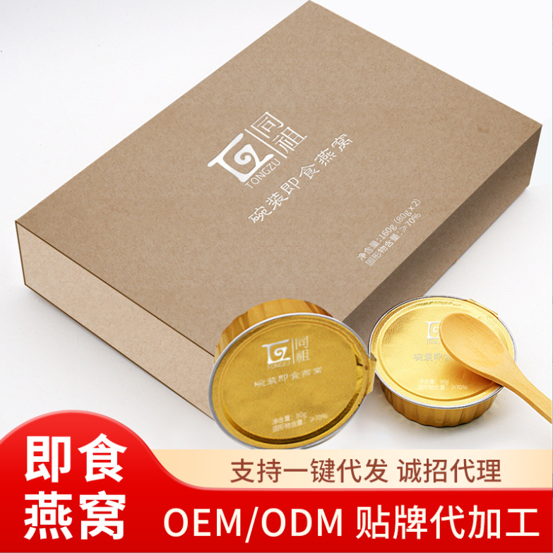 小金碗碗裝燕窩冰糖孕婦即食燕窩OEM代加工
