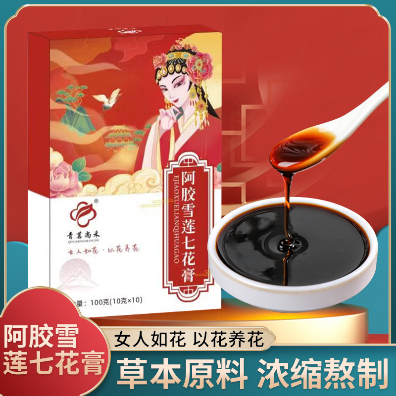 青茗尚禾阿膠雪蓮七花膏100gOEM代加工