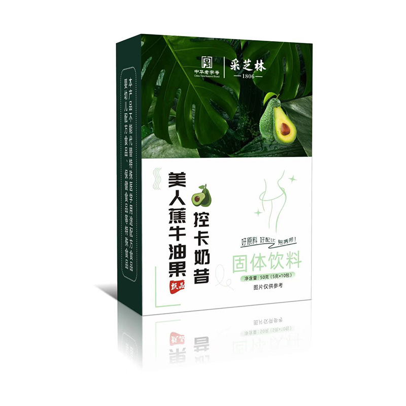 采芝林美人蕉牛油果控卡奶昔OEM代加工