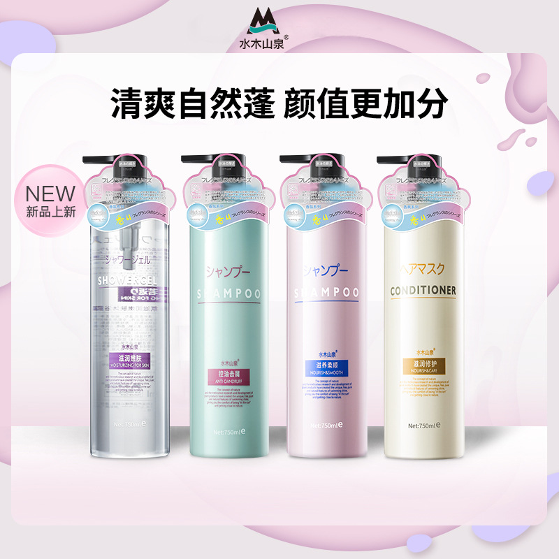 氨基酸大容量750控油去屑柔順修護洗發(fā)水OEM代工廠