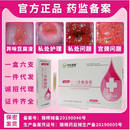 婦科冷敷凝膠OEM代工