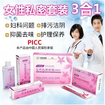 婦科凝膠女性私密套裝OEM代工