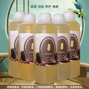 脾胃健康管理疏通經(jīng)絡精油OEM代加工