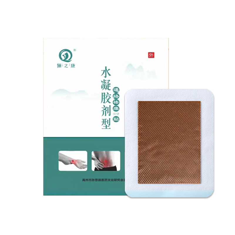 水凝膠膏藥肌肉關(guān)節(jié)頸肩腰腿腱鞘冷敷膏貼OEM代加工