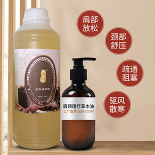 身體推背發(fā)熱舒筋活經(jīng)絡刮痧油OEM代加工