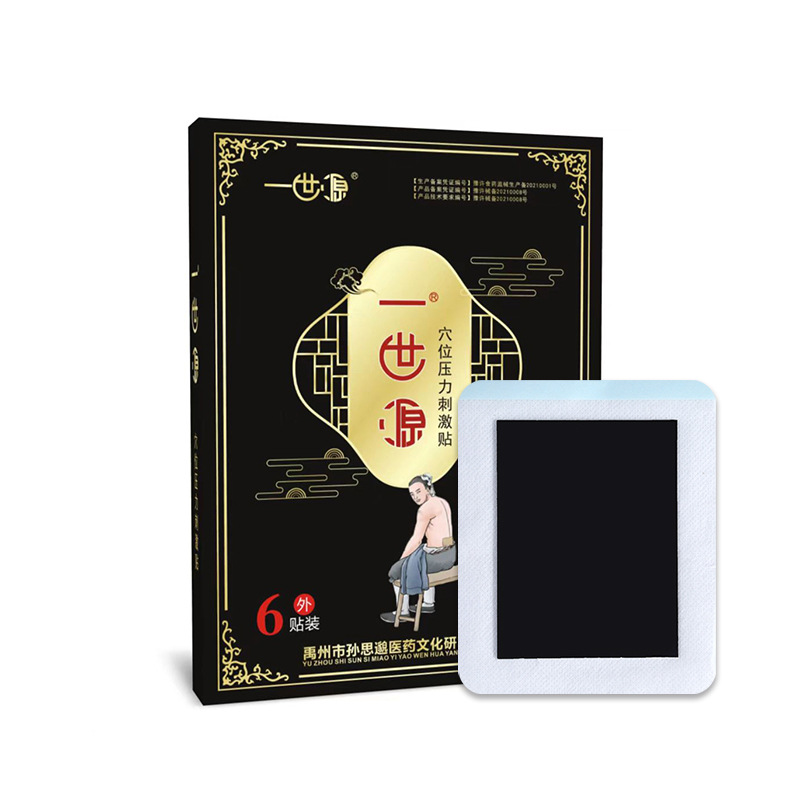 發(fā)熱膏藥OEM代加工