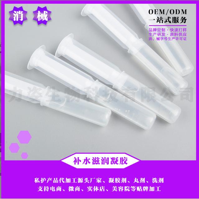 補(bǔ)水滋潤(rùn)凝膠OEM代工