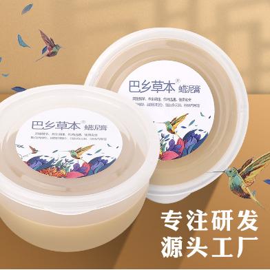 草本泥灸OEM代工