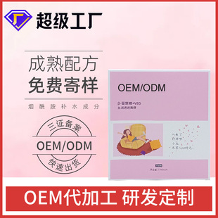 煙酰胺修護(hù)面膜OEM代加工