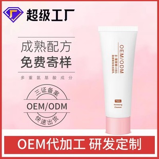 氨基酸泡泡潔面乳oem