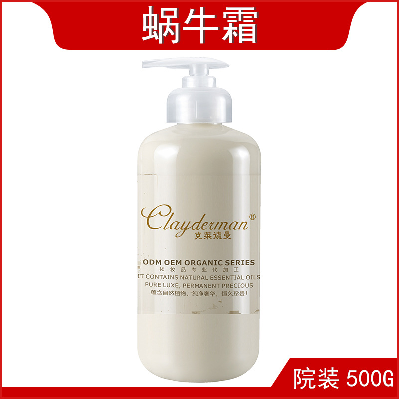 牛霜滋潤補(bǔ)水霜保濕霜護(hù)膚品潤膚精華面霜OEM代工廠