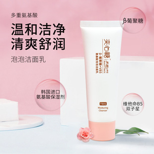 氨基酸泡泡潔面乳OEM代加工