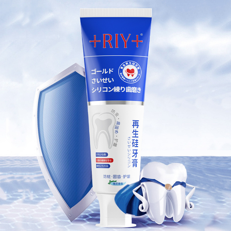 +RIY+再生硅牙膏防蛀固齒護(hù)齦清新潔白OEM代工廠