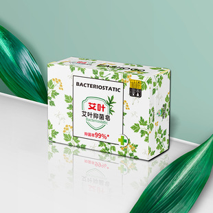 艾葉精油皂 手工洗臉沐浴香皂oem代加工