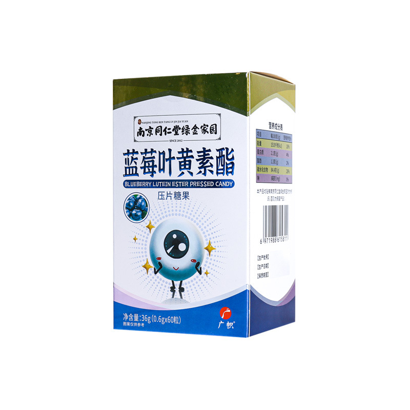 盒裝藍(lán)莓葉黃素脂青少年用眼咀嚼片OEM代加工