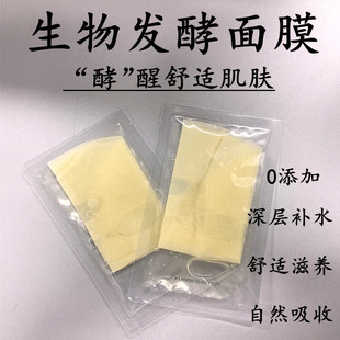 生物發(fā)酵面膜OEM代加工
