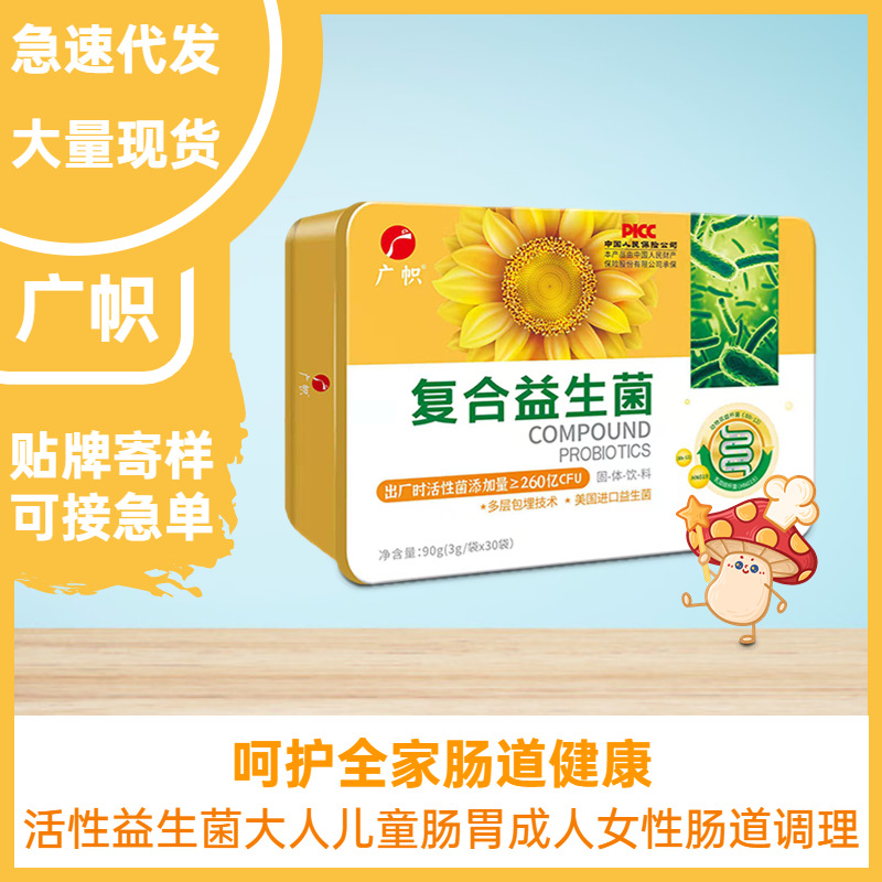 安徽廣幟健康產(chǎn)業(yè)有限公司