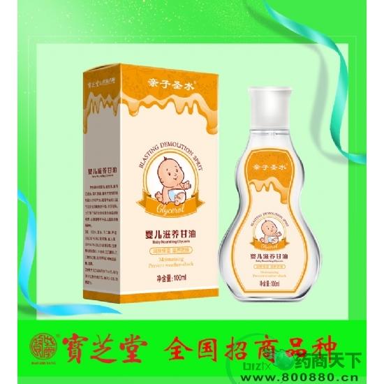 惠州市寶芝堂藥品有限公司