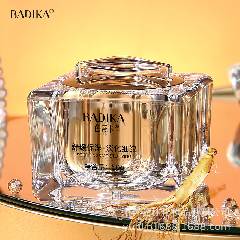 芭蒂卡膠原蛋白人參霜50g補水滋潤保濕OEM代工廠