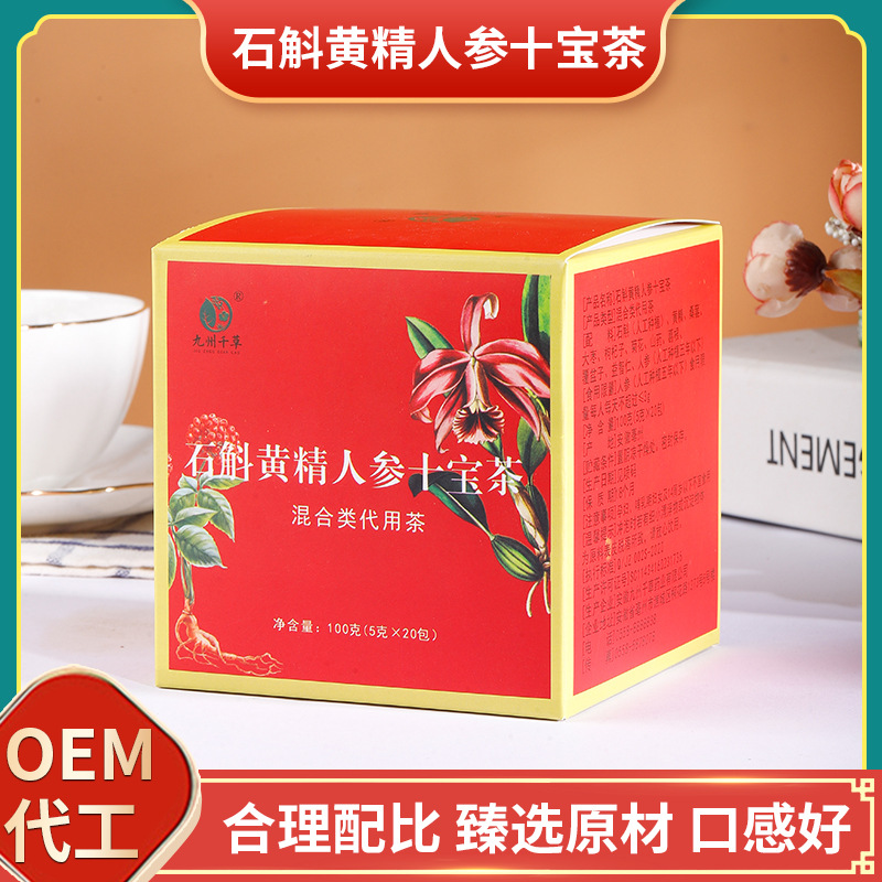 熬夜滋補養(yǎng)生茶OEM代加工