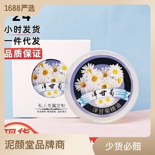 女士香水皂留香香皂精油皂花香植物系列洋甘菊香皂oem代加工