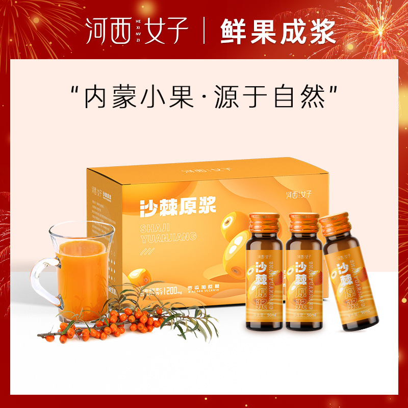 銀川塞外杞香科貿(mào)有限公司