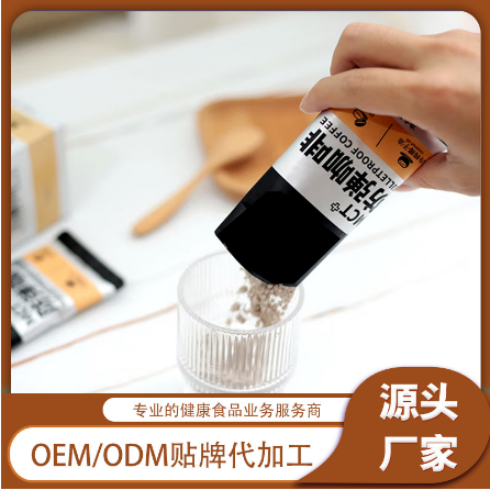 防彈咖啡袋裝OEM代工